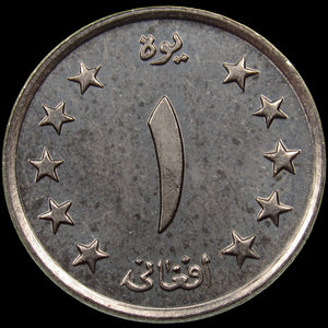 AFGHANISTAN. Kingdom. Mohammad Zahir Shah, 1933–1973. Nickel Clad Steel 1 Afghani. Hamburg, SH1340 (1961). KM-953. Schön-92.