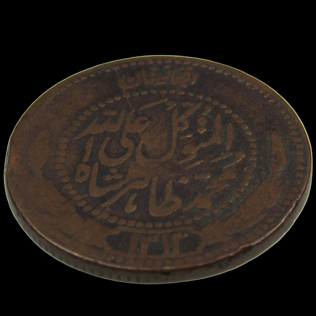 AFGHANISTAN. Kingdom. Mohammad Zahir Shah, 1933-1973. Bronze 25 Pul. Kabul, SH1313 (1934). Die Crack. KM-931.