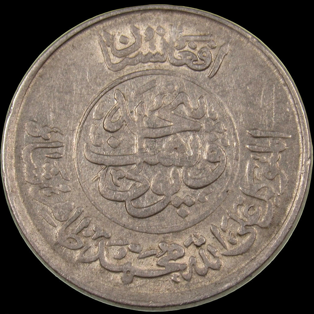 AFGHANISTAN. Kingdom. Mohammad Zahir Shah, 1933-1973. Nickel clad steel 25 Pul. Kabul, SH1331 (1952). Die Crack. KM-944.