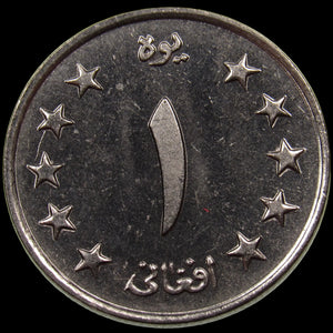 AFGHANISTAN. Kingdom. Mohammad Zahir Shah, 1933–1973. Nickel Clad Steel 1 Afghani. Hamburg, SH1340 (1961). KM-953. Schön-92.