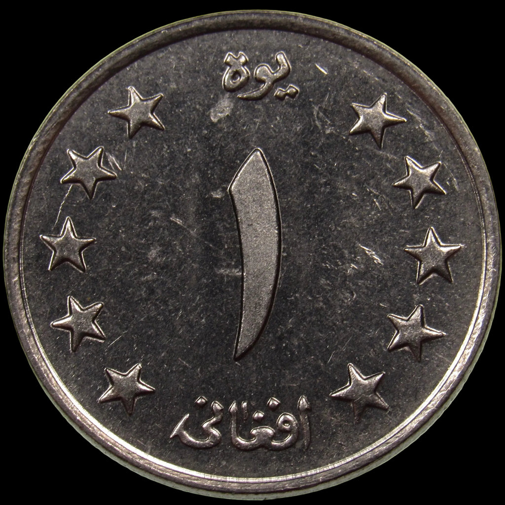 AFGHANISTAN. Kingdom. Mohammad Zahir Shah, 1933–1973. Nickel Clad Steel 1 Afghani. Hamburg, SH1340 (1961). KM-953. Schön-92.