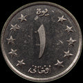 AFGHANISTAN. Kingdom. Mohammad Zahir Shah, 1933–1973. Nickel Clad Steel 1 Afghani. Hamburg, SH1340 (1961). KM-953. Schön-92.