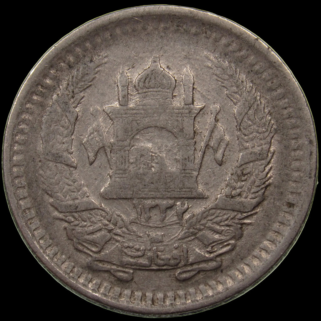 AFGHANISTAN. Kingdom. Mohammad Zahir Shah, 1933–1973. Nickel Clad Steel 50 Pul. Kabul, SH1332 (1953). KM-946.