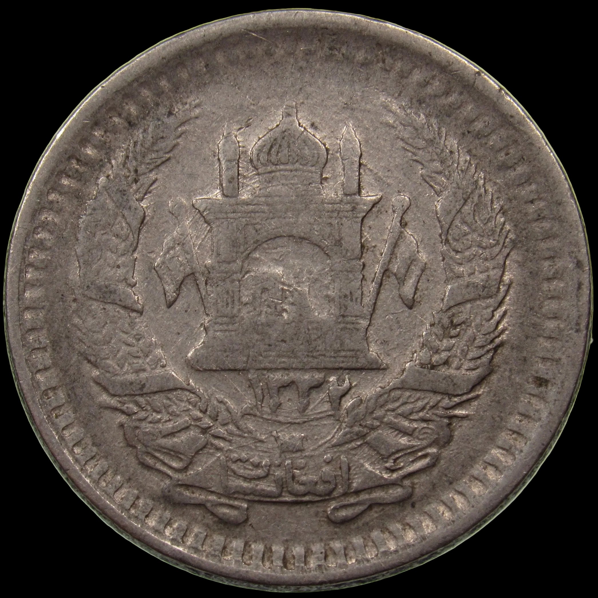 AFGHANISTAN. Kingdom. Mohammad Zahir Shah, 1933–1973. Nickel Clad Steel 50 Pul. Kabul, SH1332 (1953). KM-946.