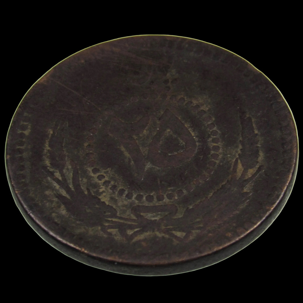 AFGHANISTAN. Kingdom. Mohammad Zahir Shah, 1933-1973. Bronze 25 Pul. Kabul, SH1313 (1934). KM-931.