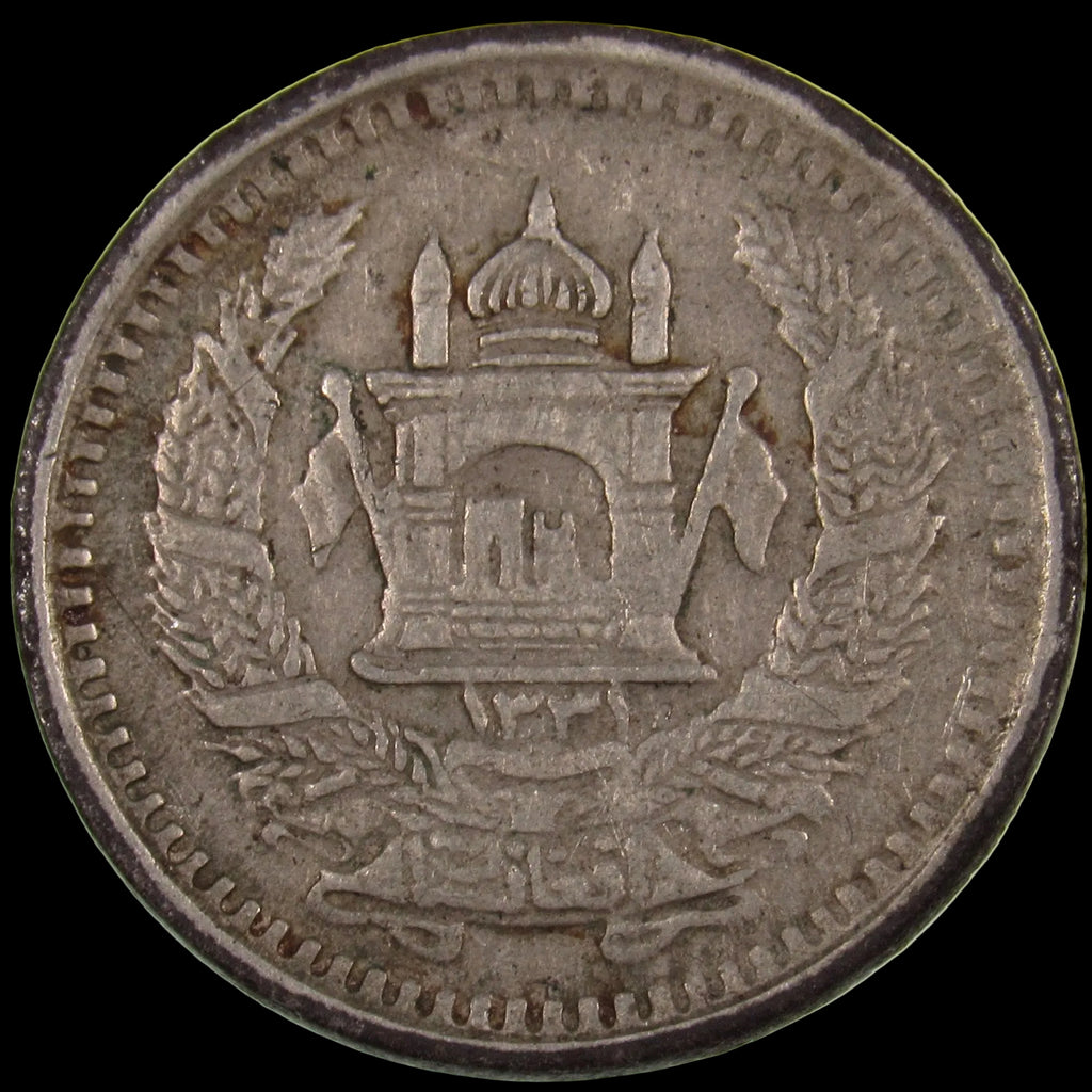AFGHANISTAN. Kingdom. Mohammad Zahir Shah, 1933-1973. Nickel clad steel 25 Pul. Kabul, SH1331 (1952). KM-944.