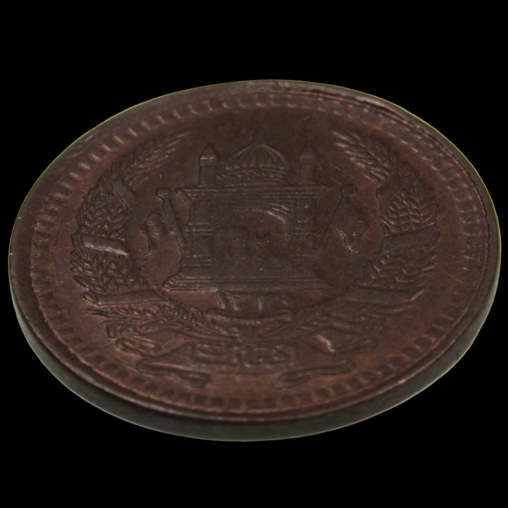 AFGHANISTAN. Kingdom. Mohammad Zahir Shah, 1933-1973. Bronze 25 Pul. Kabul, SH1330 (1951). UNC. KM-941.