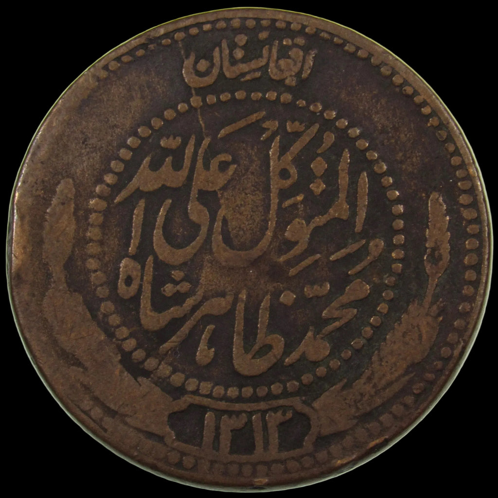 AFGHANISTAN. Kingdom. Mohammad Zahir Shah, 1933-1973. Bronze 25 Pul. Kabul, SH1313 (1934). Die Crack. KM-931.