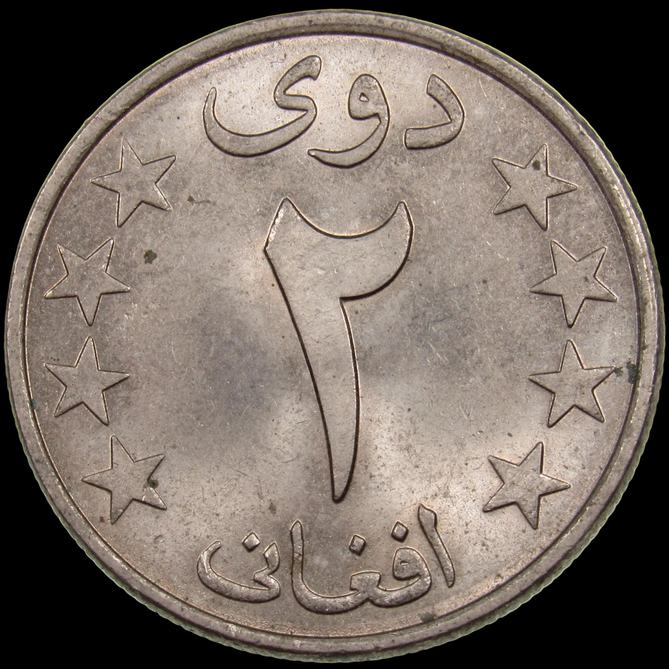 AFGHANISTAN. Democratic Republic. Copper-Nickel 2 Afghanis. Llantrisant, SH1357 (1978). KM-994. Schön-104.