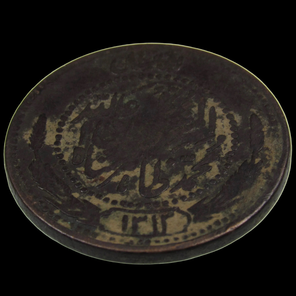 AFGHANISTAN. Kingdom. Mohammad Zahir Shah, 1933-1973. Bronze 25 Pul. Kabul, SH1313 (1934). KM-931.