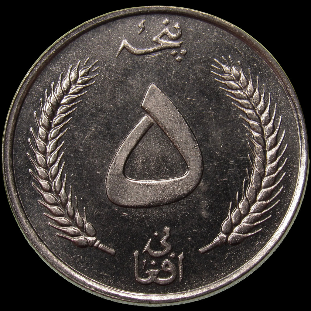 AFGHANISTAN. Kingdom. Mohammad Zahir Shah, 1933–1973. Nickel Plated Steel 5 Afghanis. Hamburg, SH1340/AH1380 (1961). UNC. KM-955. Schön-94. Y-102.