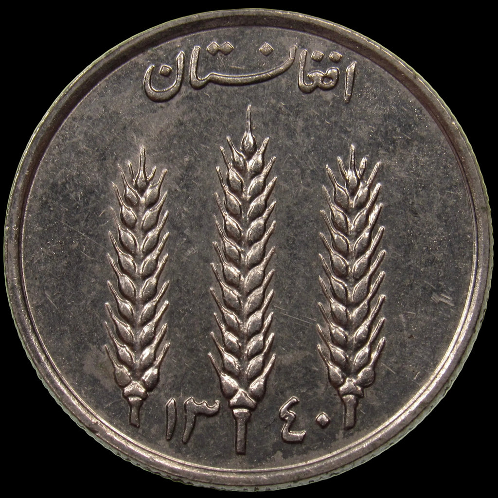 AFGHANISTAN. Kingdom. Mohammad Zahir Shah, 1933–1973. Nickel Clad Steel 1 Afghani. Hamburg, SH1340 (1961). KM-953. Schön-92.
