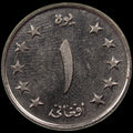 AFGHANISTAN. Kingdom. Mohammad Zahir Shah, 1933–1973. Nickel Clad Steel 1 Afghani. Hamburg, SH1340 (1961). KM-953. Schön-92.