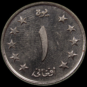 AFGHANISTAN. Kingdom. Mohammad Zahir Shah, 1933–1973. Nickel Clad Steel 1 Afghani. Hamburg, SH1340 (1961). KM-953. Schön-92.