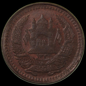 AFGHANISTAN. Kingdom. Mohammad Zahir Shah, 1933-1973. Bronze 25 Pul. Kabul, SH1330 (1951). UNC. KM-941.