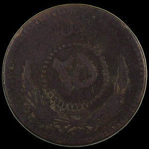 AFGHANISTAN. Kingdom. Mohammad Zahir Shah, 1933-1973. Bronze 25 Pul. Kabul, SH1313 (1934). KM-931.