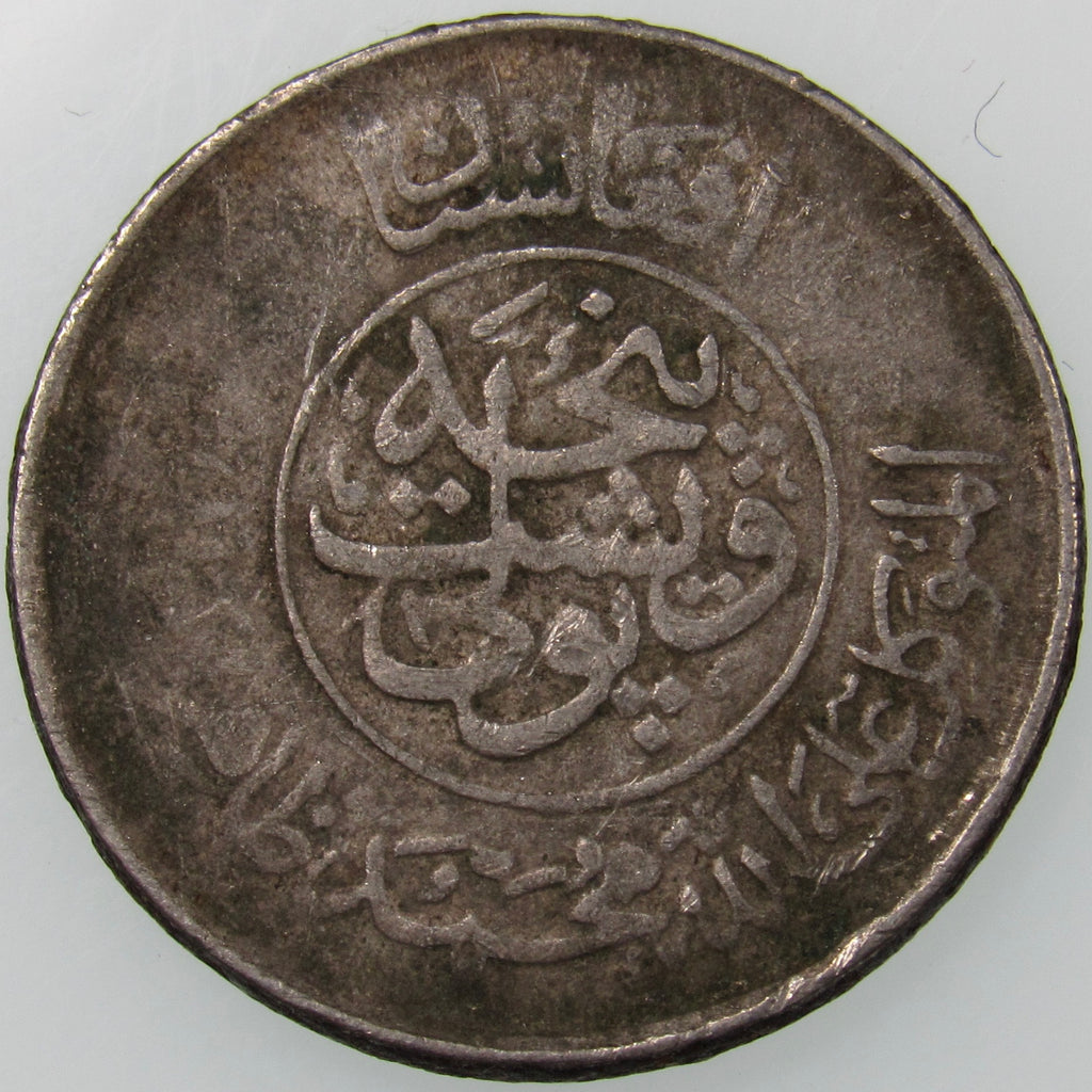 AFGHANISTAN. Kingdom. Mohammad Zahir Shah, 1933-1973. Nickel clad steel 25 Pul. Kabul, SH1331 (1952). KM-944.