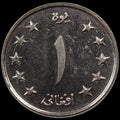 AFGHANISTAN. Kingdom. Mohammad Zahir Shah, 1933–1973. Nickel Clad Steel 1 Afghani. Hamburg, SH1340 (1961). KM-953. Schön-92.
