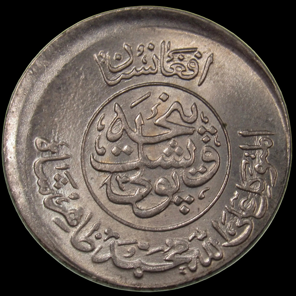 AFGHANISTAN. Kingdom. Mohammad Zahir Shah, 1933-1973. Nickel clad steel 25 Pul. Kabul, SH1331 (1952). UNC. Offstruck. KM-944.