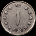 AFGHANISTAN. Kingdom. Mohammad Zahir Shah, 1933–1973. Nickel Clad Steel 1 Afghani. Hamburg, SH1340 (1961). KM-953. Schön-92.