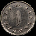 AFGHANISTAN. Kingdom. Mohammad Zahir Shah, 1933–1973. Nickel Clad Steel 1 Afghani. Hamburg, SH1340 (1961). KM-953. Schön-92.
