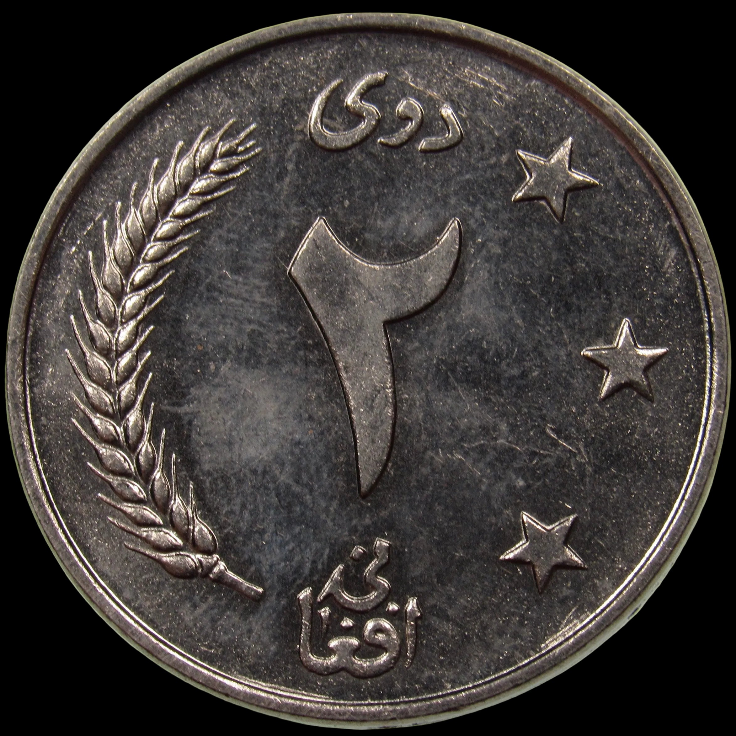 AFGHANISTAN. Kingdom. Mohammad Zahir Shah, 1933–1973. Nickel Clad Steel 2 Afghanis. Hamburg, SH1340 (1961). Coin Alignment. KM-954.1. Schön-93.