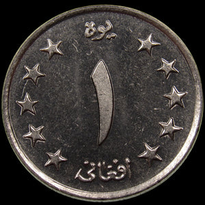 AFGHANISTAN. Kingdom. Mohammad Zahir Shah, 1933–1973. Nickel Clad Steel 1 Afghani. Hamburg, SH1340 (1961). KM-953. Schön-92.