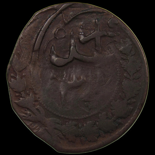 AFGHANISTAN. Emirate. Habibullah. Copper Paisa (4.15 g). Qandahar. AH1322 (1904). C/S Iran 50 Dinar (KM-833). KM-960.2.