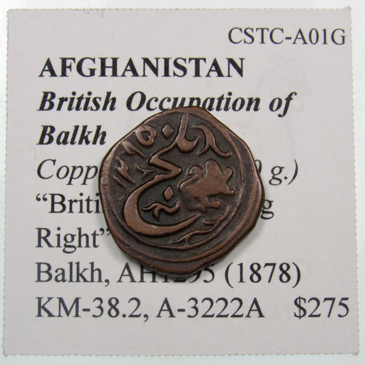 AFGHANISTAN. British Occupation of Balkh. Civic Copper Coinage. Copper Falus (6.00 g.). "British Lion Facing Right". Balkh, AH1295 (1878). KM-38.2. A-3222A. Obverse.