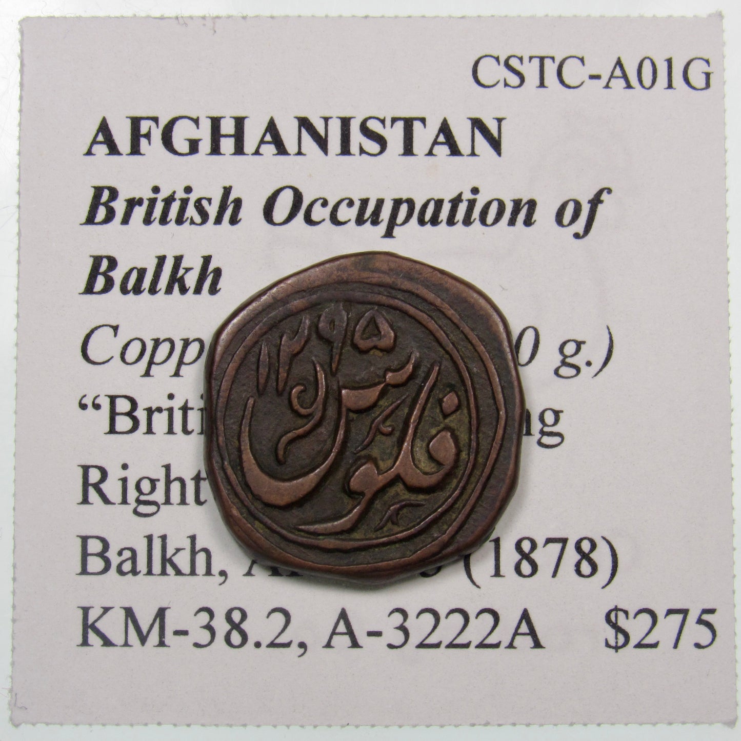 AFGHANISTAN. British Occupation of Balkh. Civic Copper Coinage. Copper Falus (6.00 g.). "British Lion Facing Right". Balkh, AH1295 (1878). KM-38.2. A-3222A. Reverse.