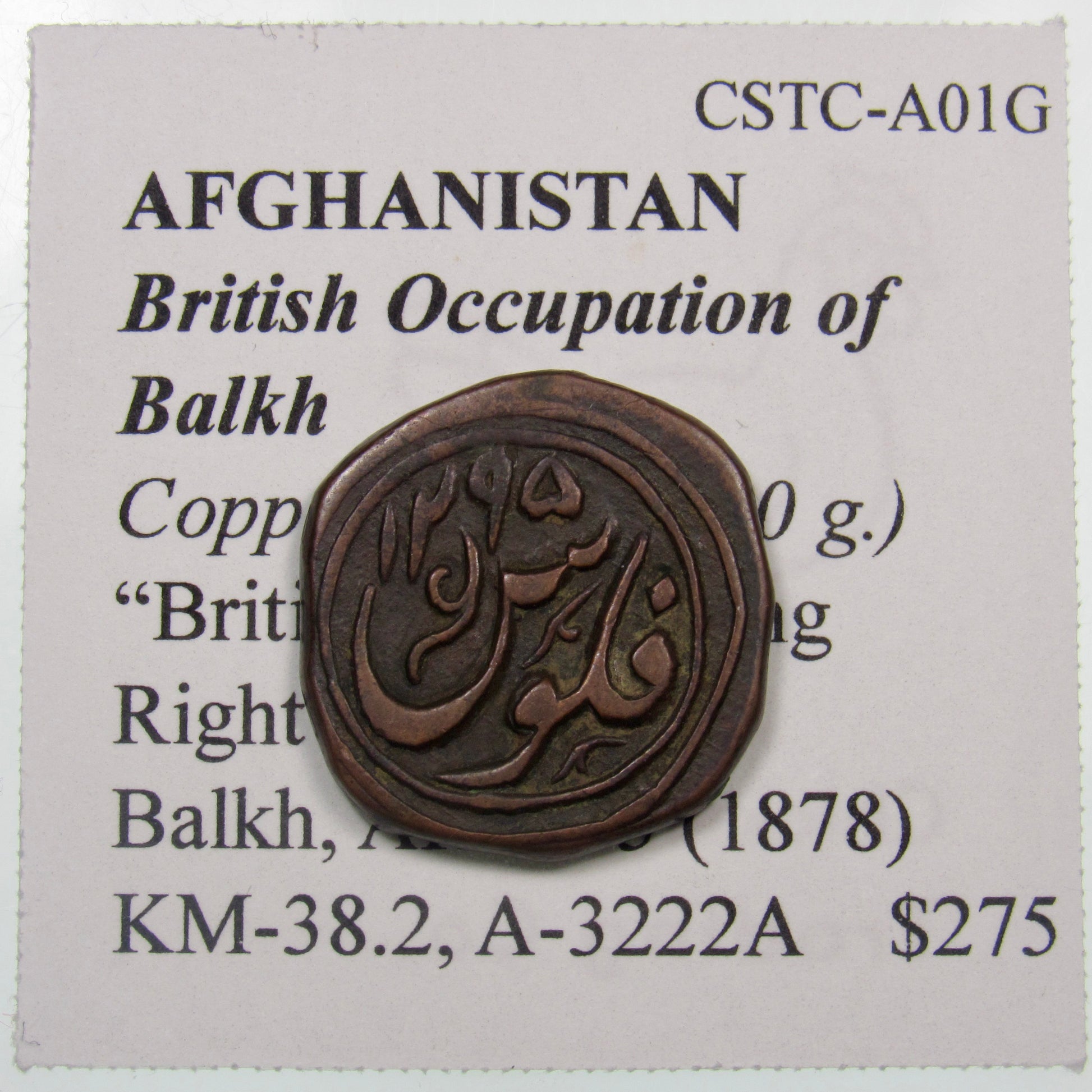 AFGHANISTAN. British Occupation of Balkh. Civic Copper Coinage. Copper Falus (6.00 g.). "British Lion Facing Right". Balkh, AH1295 (1878). KM-38.2. A-3222A. Reverse.
