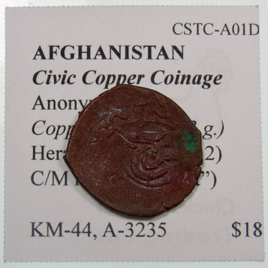 AFGHANISTAN. Civic Copper Coinage. Anonymous. Copper Falus (3.93 g.). Herat, AH1227 (1812). C/M rayij ("Current"). KM-44. A-3235. Obverse.