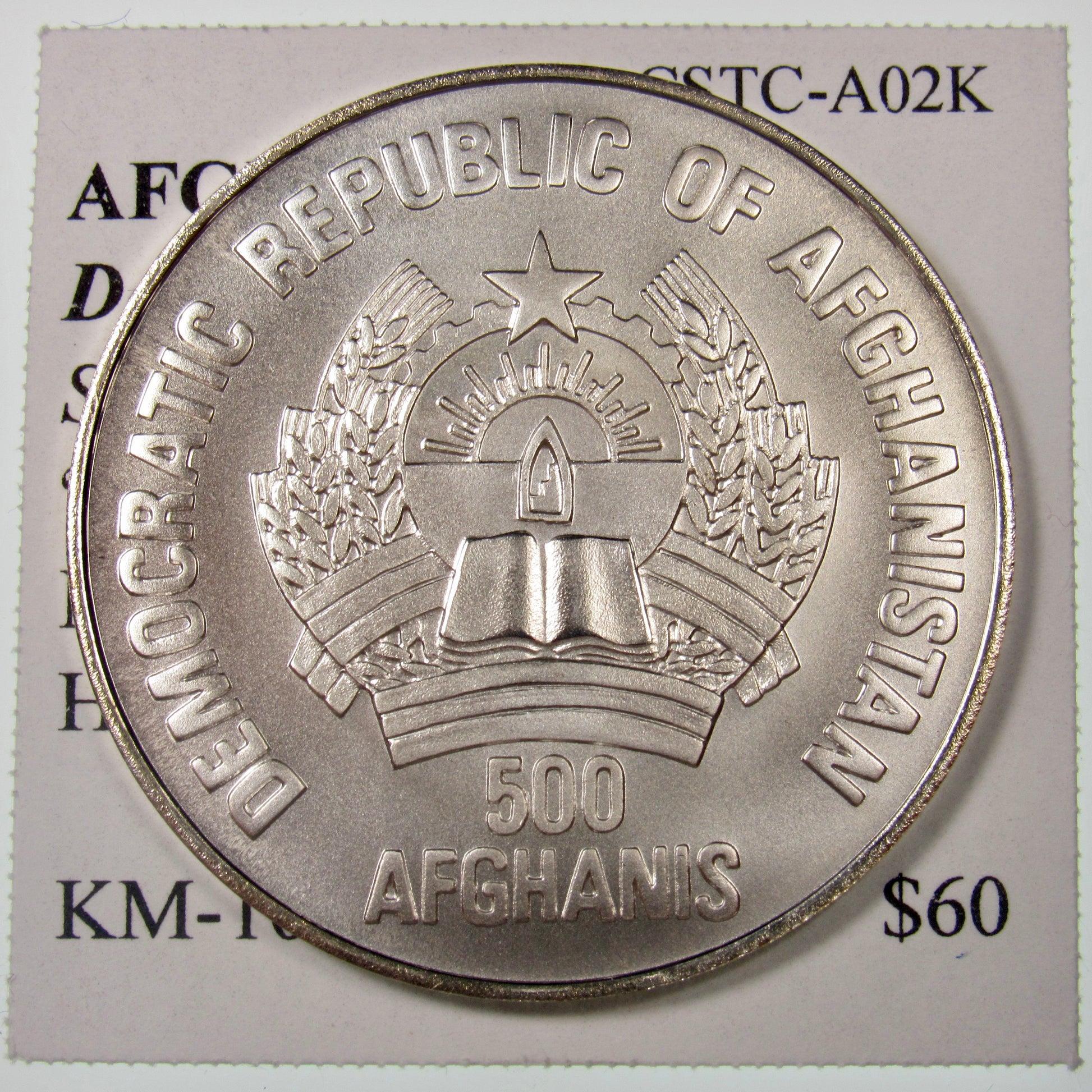 AFGHANISTAN. Democratic Republic. Silver 500 Afghanis. “1986 World Cup, Mexico”. Havana, ND (1988). KM-1009. Reverse.