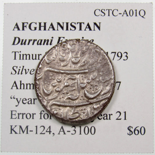 AFGHANISTAN. Durrani Empire. Timur Shah. Ahmadshahi, AH12x7 "year 12" (1793). Error for Regnal Year 21. KM-124. A-3100. Obverse.