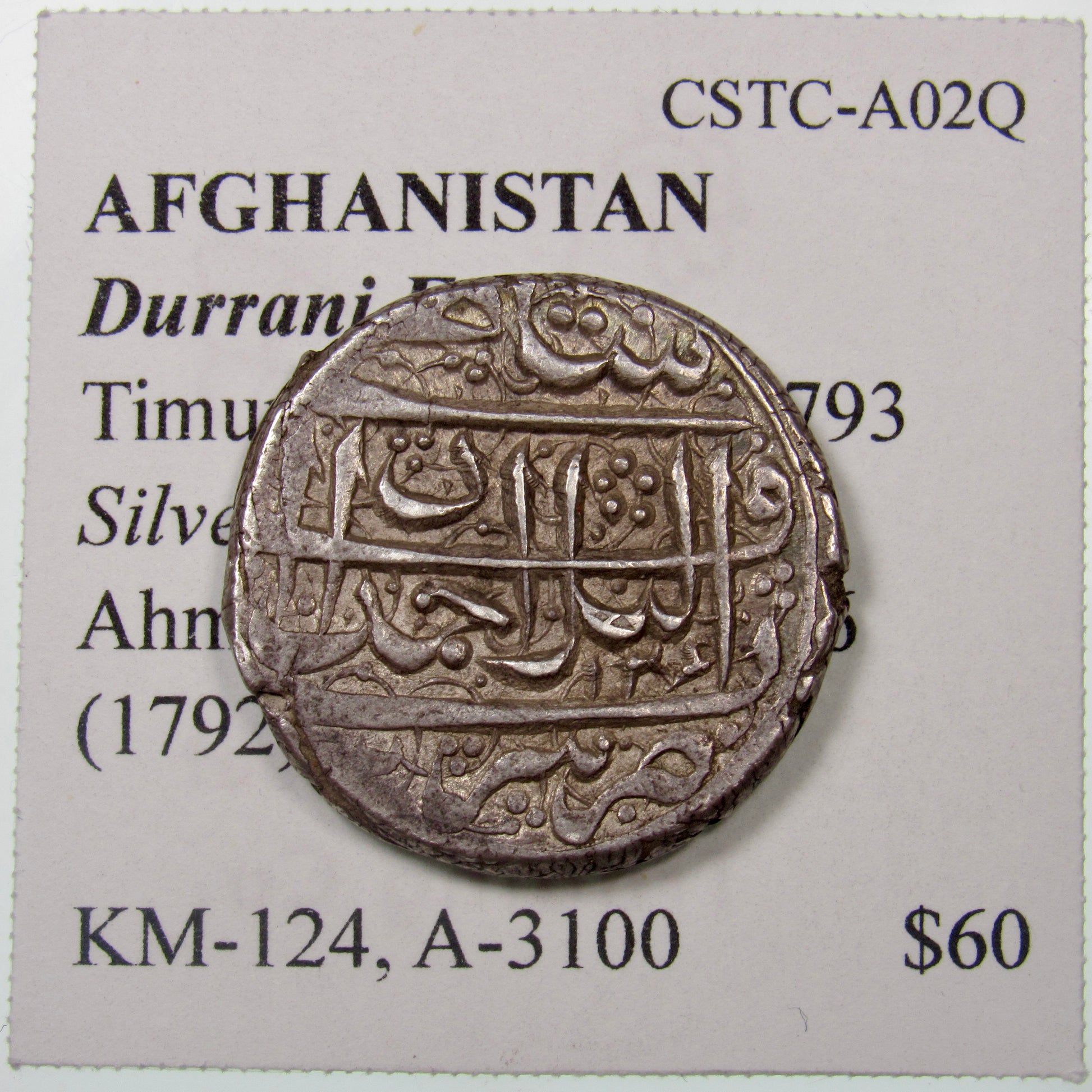 AFGHANISTAN. Durrani Empire. Timur Shah. Silver Rupee. Ahmadshahi, AH1206 (1792). KM-124. A-3100. Reverse.