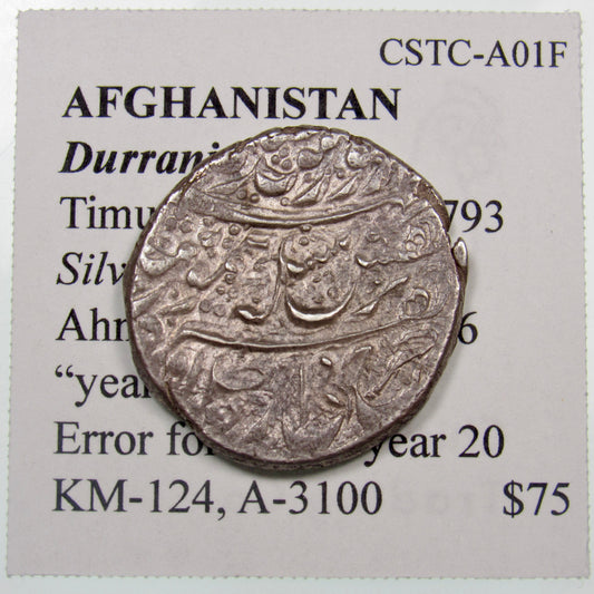 AFGHANISTAN. Durrani Empire. Timur Shah. Silver Rupee. Ahmadshahi, AH1206 "year 12" (1792). Error for Regnal Year 20. KM-124. A-3100. Obverse.
