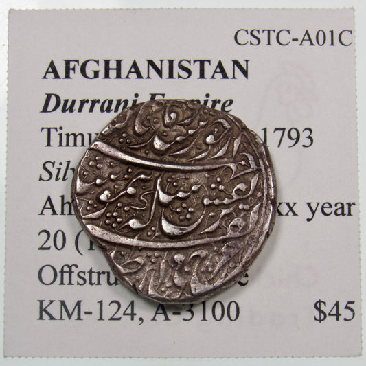 AFGHANISTAN. Durrani Empire. Timur Shah. Silver Rupee. Ahmadshahi, AH12xx year 20 (1791). Offstruck Reverse. KM-124. A-3100. Obverse.