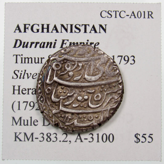 AFGHANISTAN. Durrani Empire. Timur Shah. Silver Rupee. Herat, AH1205//1206 (1792). Mule Date. KM-383.2. A-3100. Obverse.