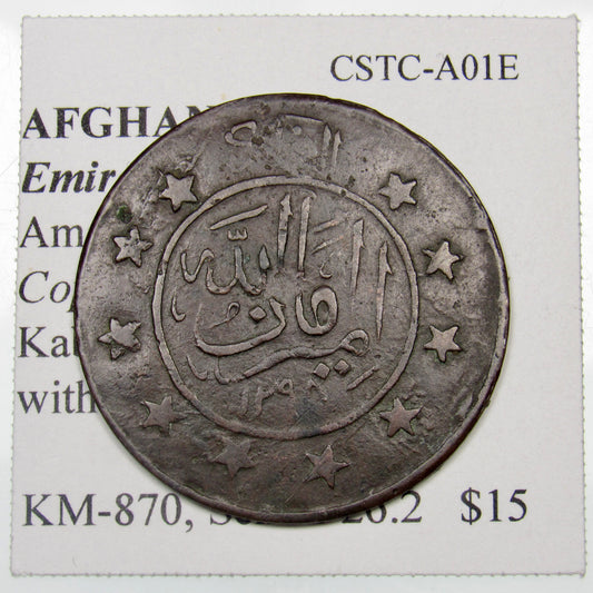 AFGHANISTAN. Emirate. Amanullah. Copper 3 Shahi / 15 Paisa. Kabul, SH1298 (1919). Without “Shamsi” By Date. KM-870. Schön-26.2. Obverse.