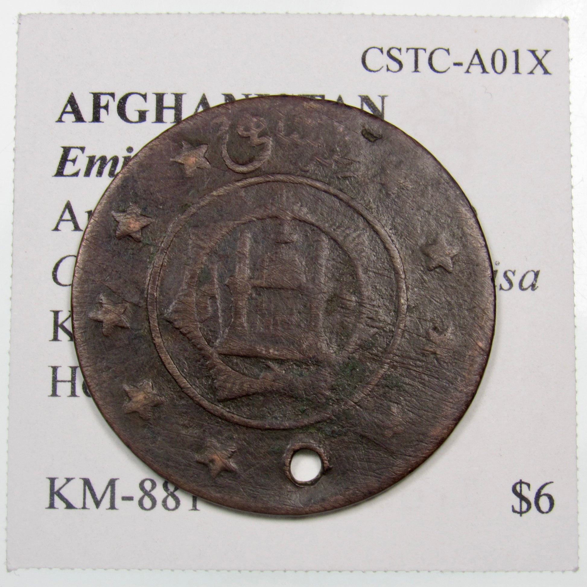 AFGHANISTAN. Emirate. Amanullah. Copper 3 Shahi / 15 Paisa. Kabul, SH1299 (1920). Holed. KM-881. Obverse.