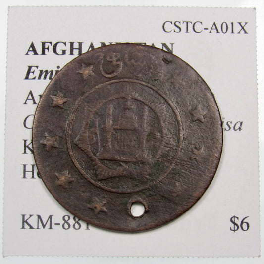 AFGHANISTAN. Emirate. Amanullah. Copper 3 Shahi / 15 Paisa. Kabul, SH1299 (1920). Holed. KM-881. Obverse.