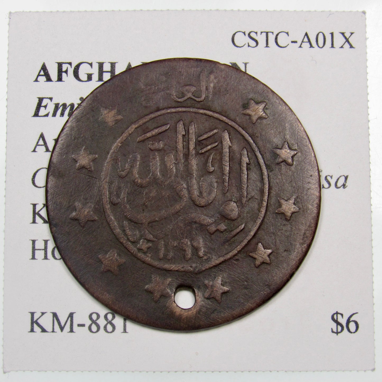 AFGHANISTAN. Emirate. Amanullah. Copper 3 Shahi / 15 Paisa. Kabul, SH1299 (1920). Holed. KM-881. Reverse.