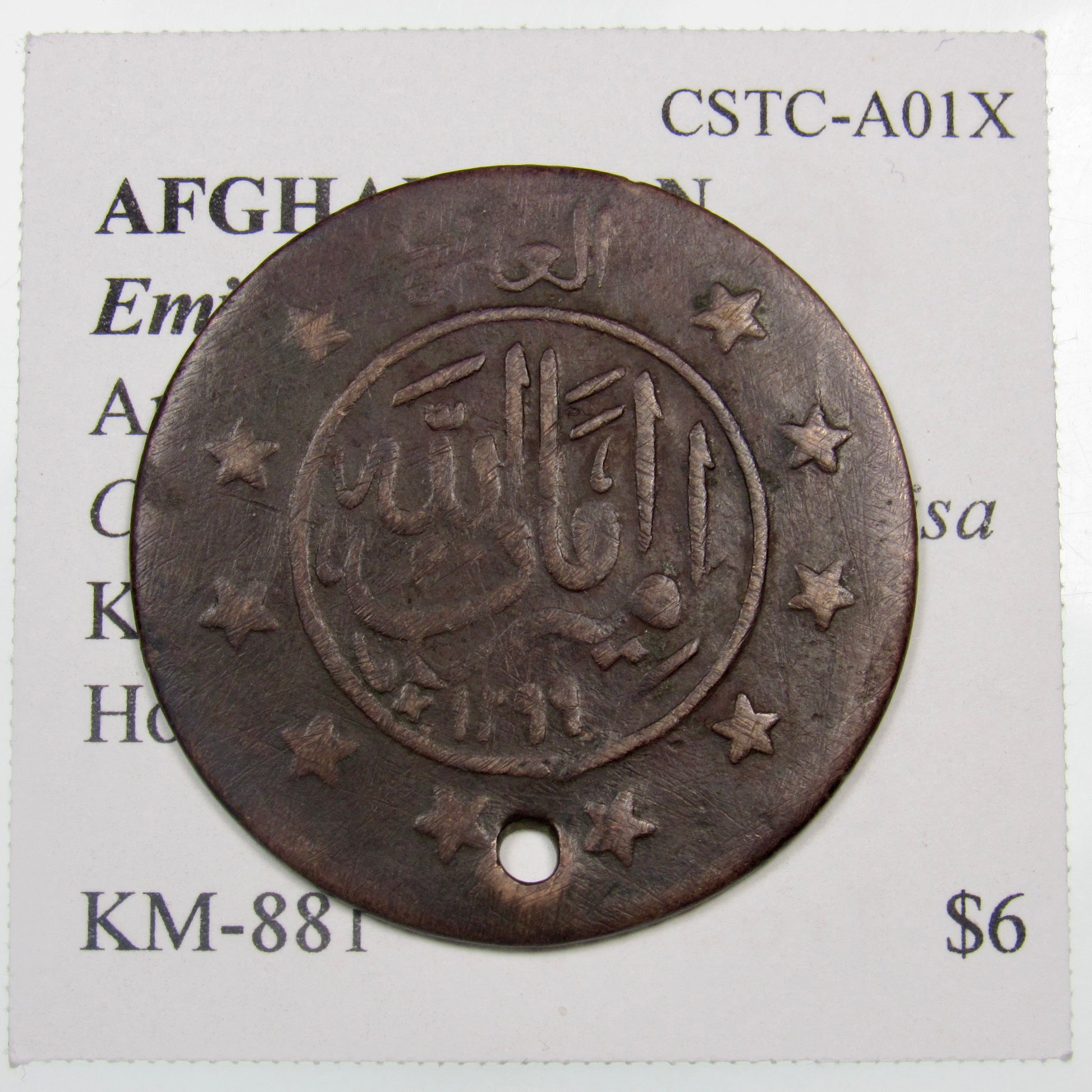 AFGHANISTAN. Emirate. Amanullah. Copper 3 Shahi / 15 Paisa. Kabul, SH1299 (1920). Holed. KM-881. Reverse.