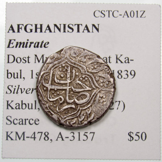 AFGHANISTAN. Emirate. Dost Mohammad. Silver Rupee. Kabul, AH1242 (1827). Scarce. KM-478. A-3157. Obverse.