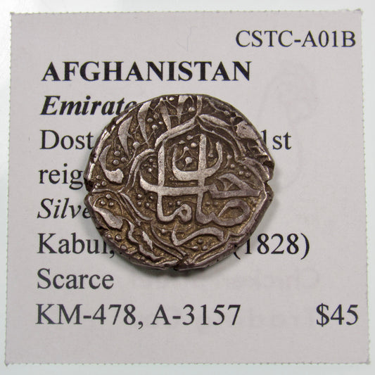 AFGHANISTAN. Emirate. Dost Mohammad. Silver Rupee. Kabul, AH1243 (1828). Scarce. KM-478. A-3157. Obverse.