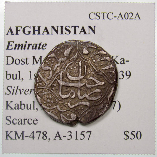 AFGHANISTAN. Emirate. Dost Mohammad. Silver Rupee. Kabul, AH1243 (1828). Scarce. KM-478. A-3157. Obverse.