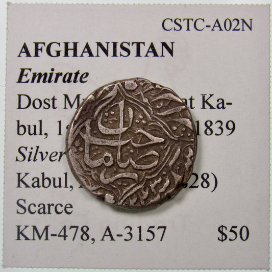 AFGHANISTAN. Emirate. Dost Muhammad. Silver Rupee. Kabul, AH1243 (1828). Scarce. KM-478. A-3157. Obverse.