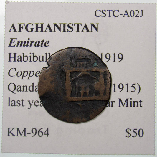 AFGHANISTAN. Emirate. Habibullah. Copper Paisa. Qandahar, AH1333 (1915). Last Year of Mint. KM-964. Obverse.