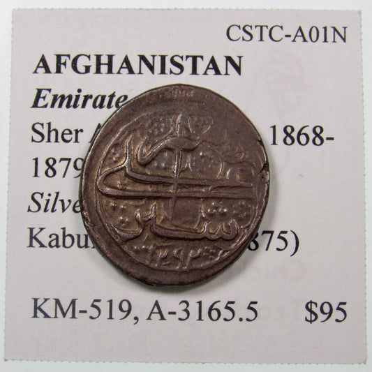 AFGHANISTAN. Emirate. Sher Ali. Silver Rupee. Kabul, AH1292 (1875). KM-519, A-3165.5. Obverse.