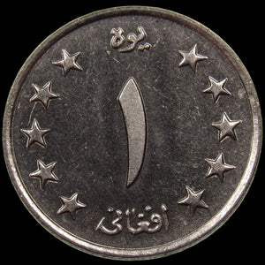 AFGHANISTAN. Kingdom. Mohammad Zahir Shah, 1933–1973. Nickel Clad Steel 1 Afghani. Hamburg, SH1340 (1961). KM-953. Schön-92.
